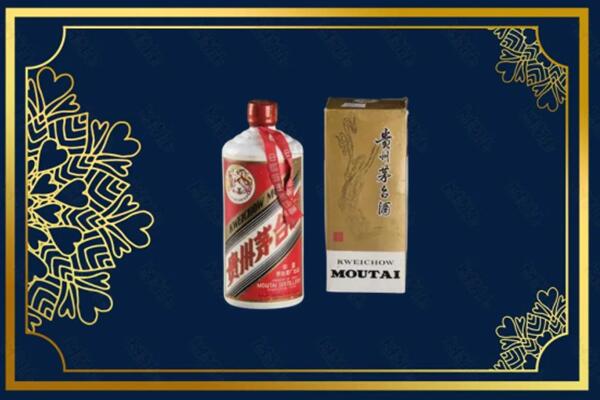 高价求购：抚州乐安茅台巽风酒回收吗？