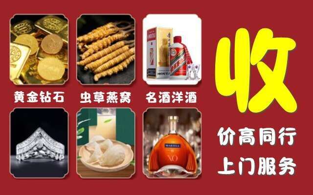 抚州乐安回收烟酒