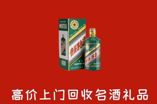 抚州乐安回收五星茅台酒