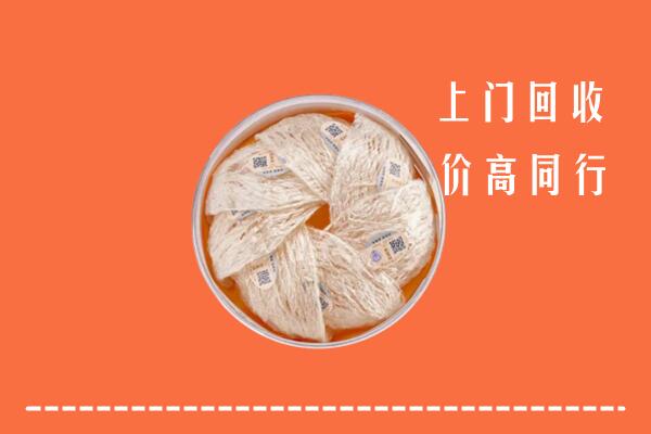 高价求购：抚州乐安回收燕窝