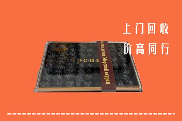 收购行情：抚州乐安回收礼盒海参