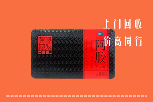抚州乐安回收阿胶